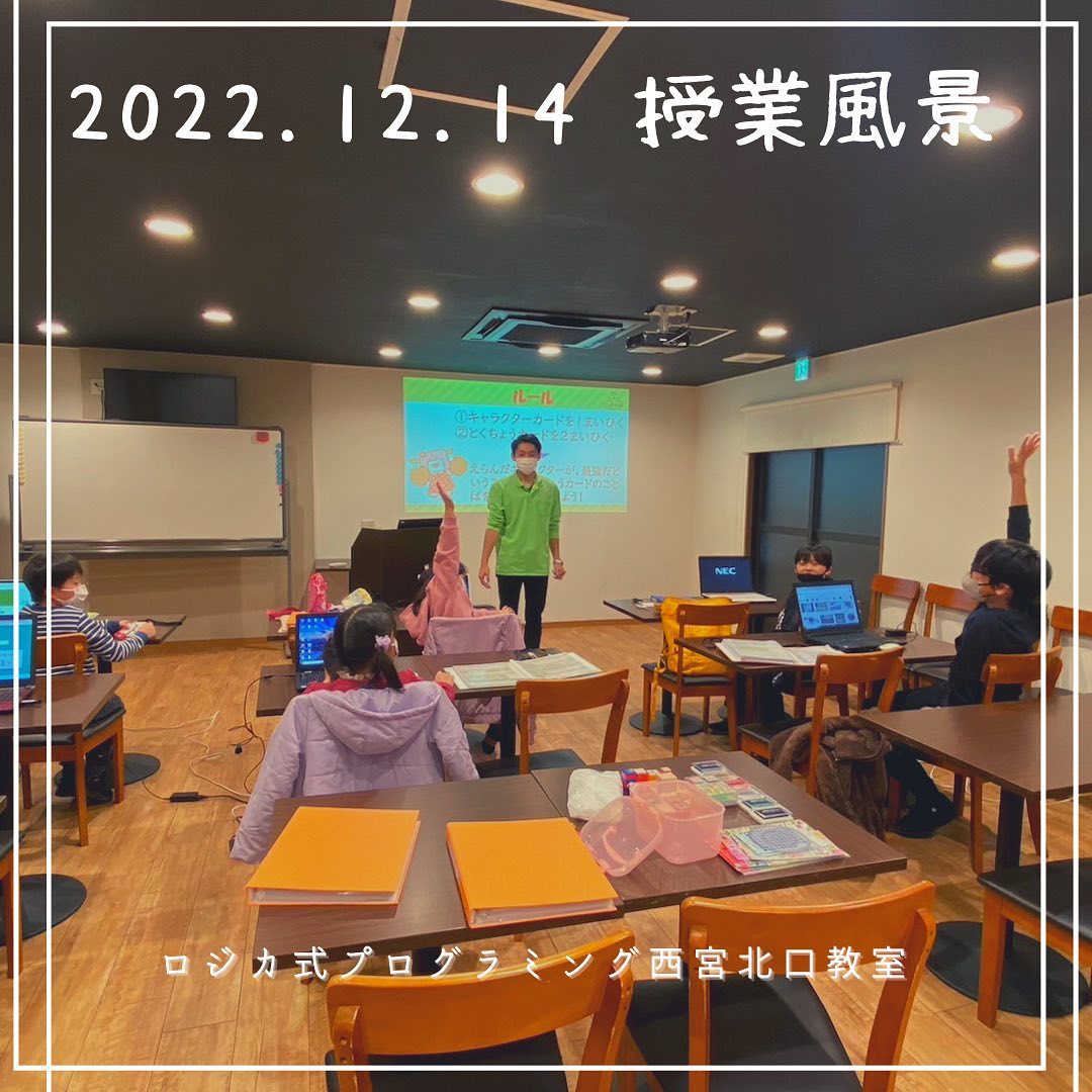2022.12.14 授業風景。