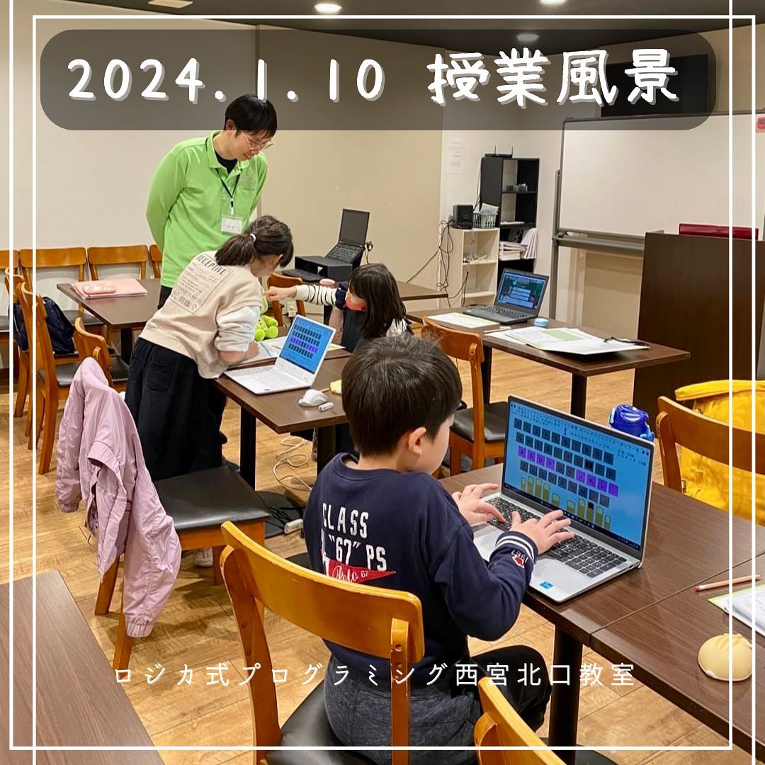 2024.1.10  授業風景