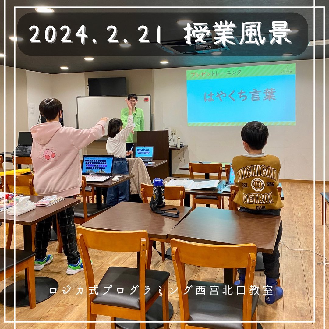 2024.2.21  授業風景