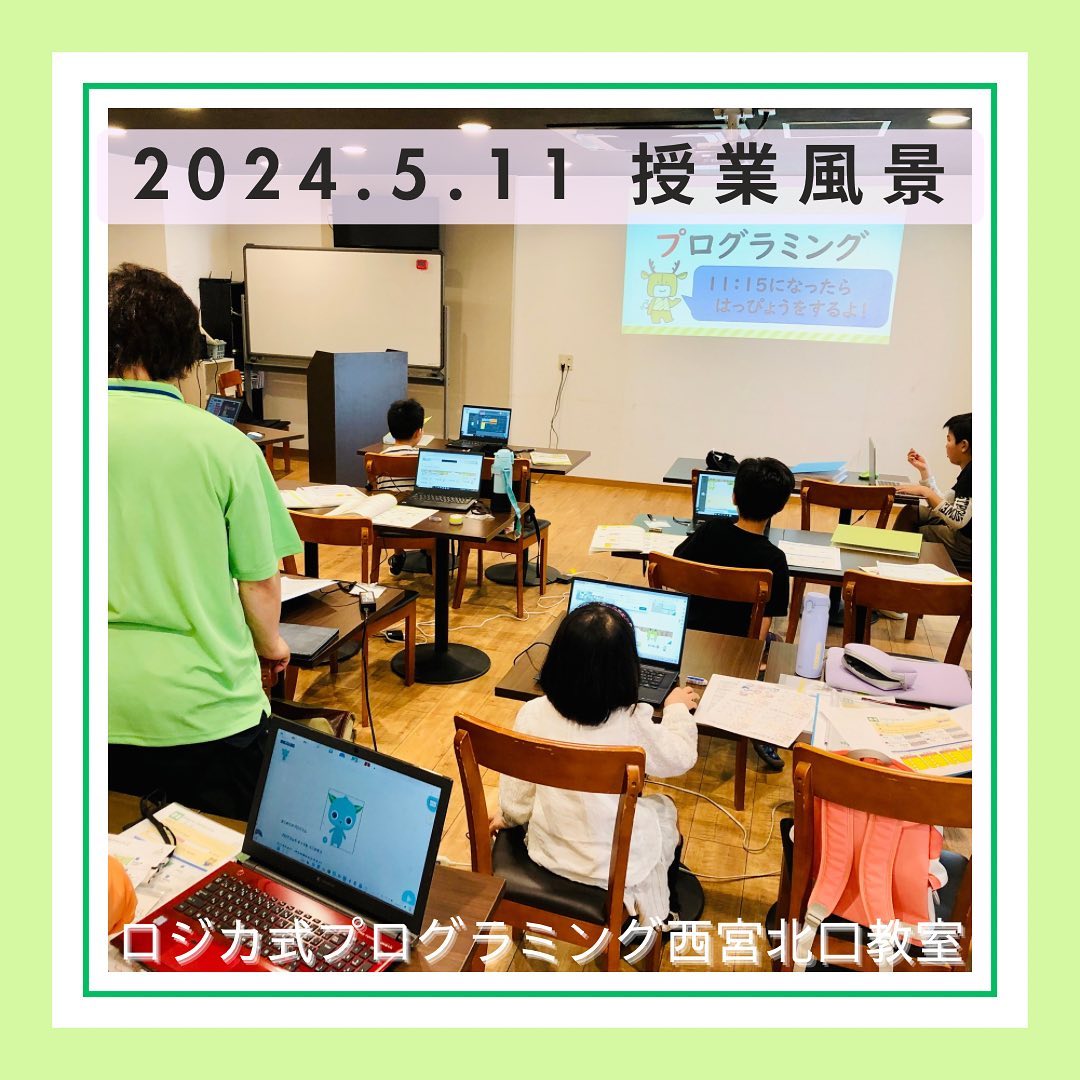 2024.5.11  授業風景