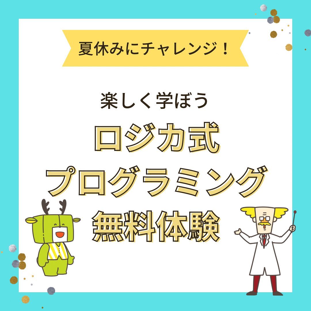 無料体験受付中️