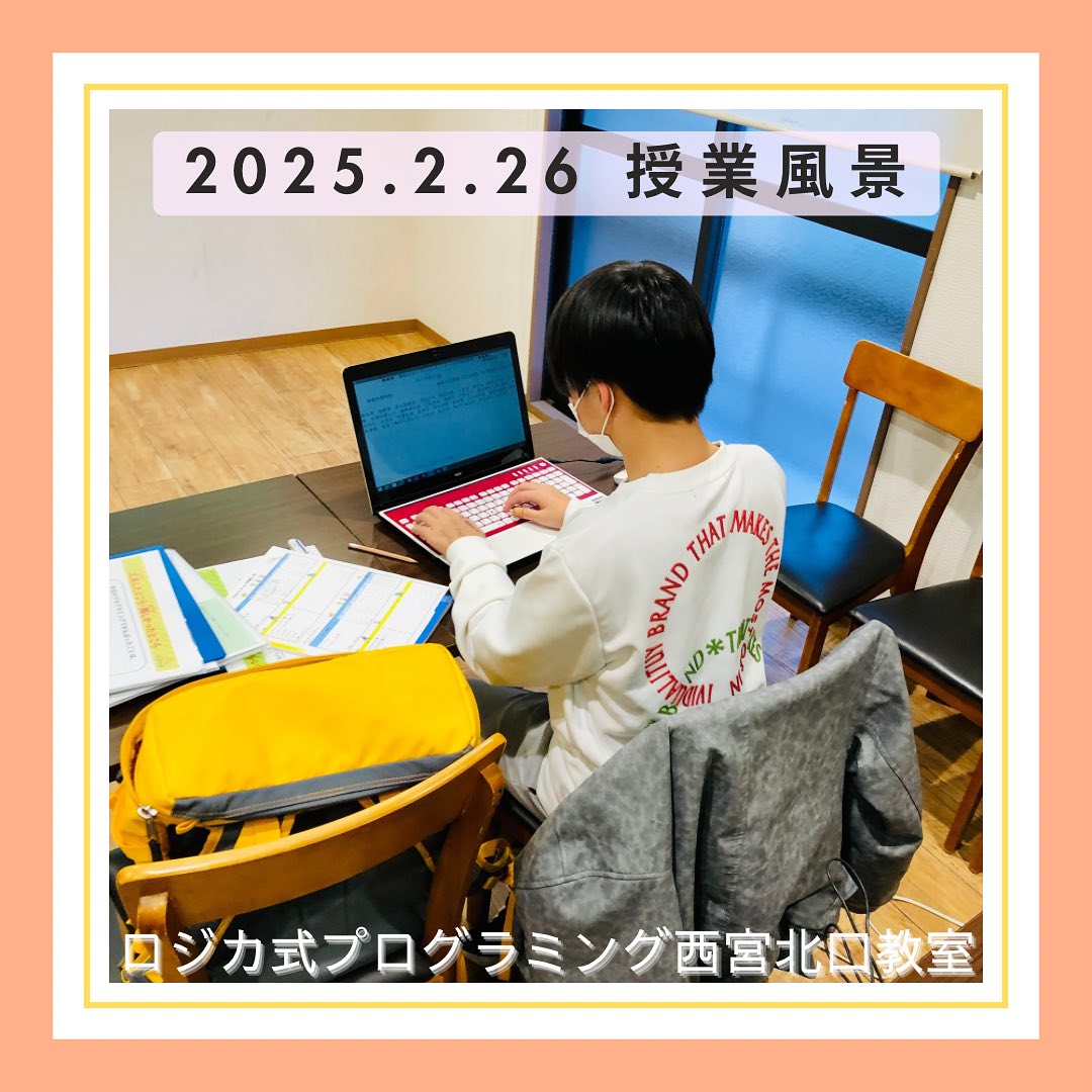 2025.2.26  授業風景