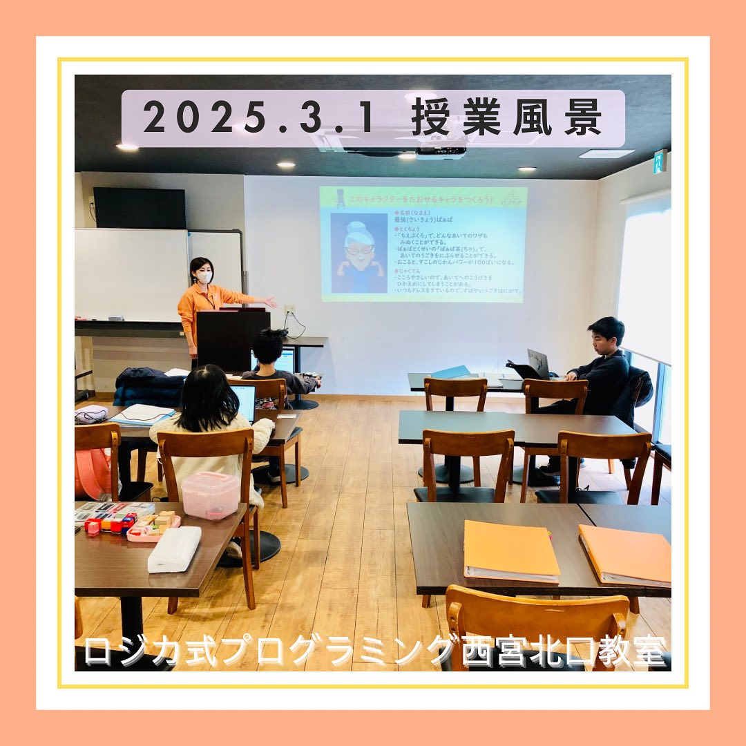 2025.3.1  授業風景