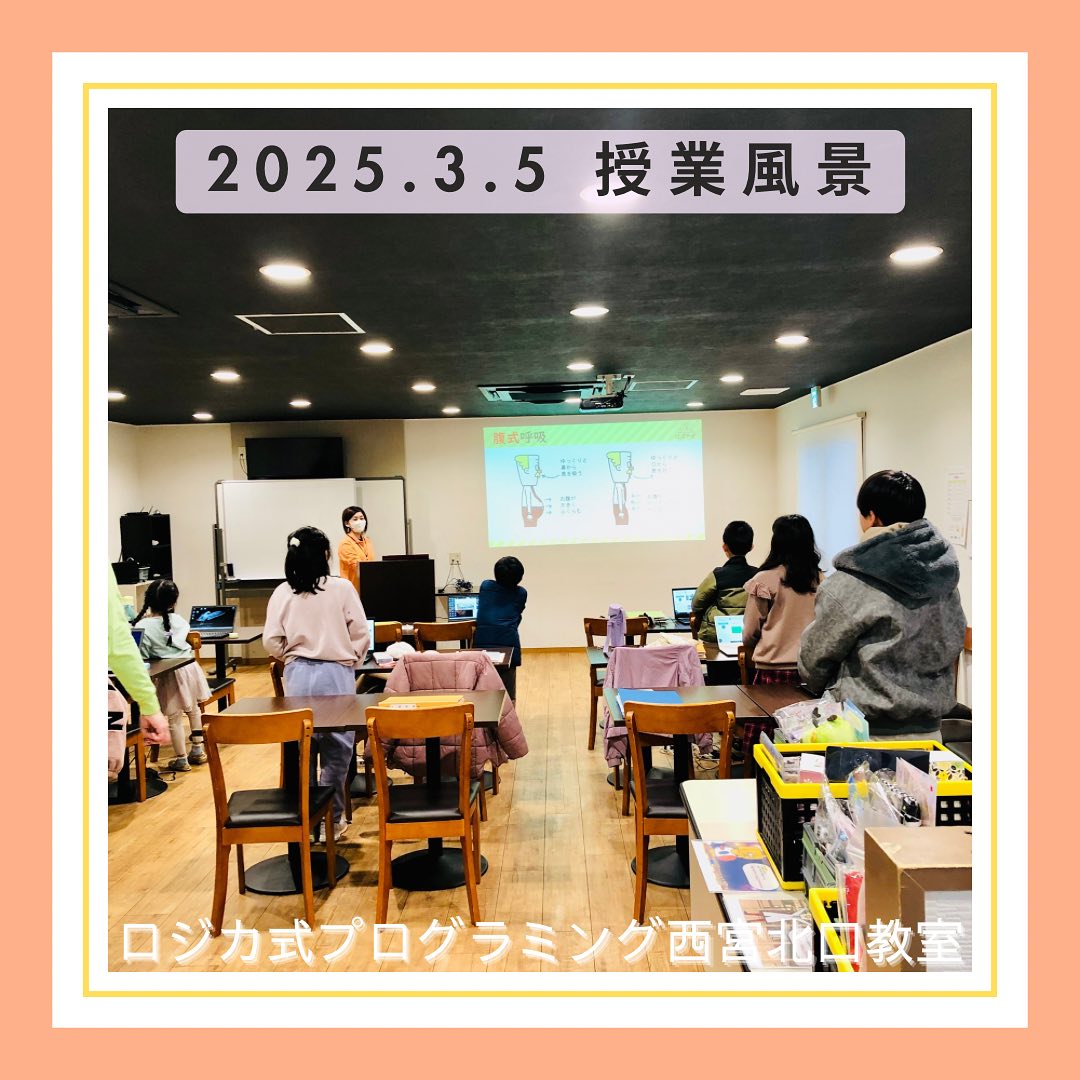 2025.3.5  授業風景
