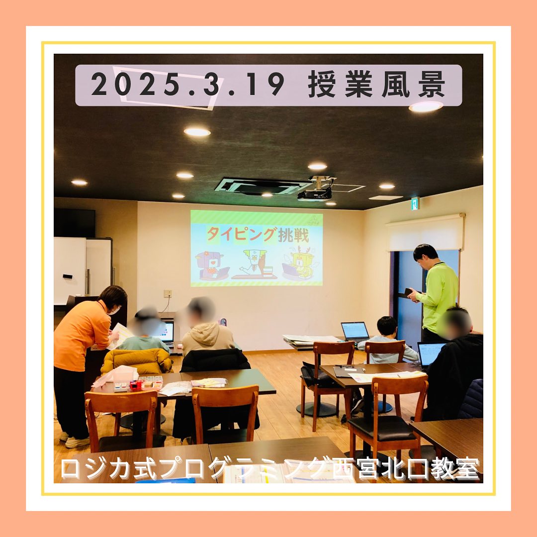 2025.3.19  授業風景
