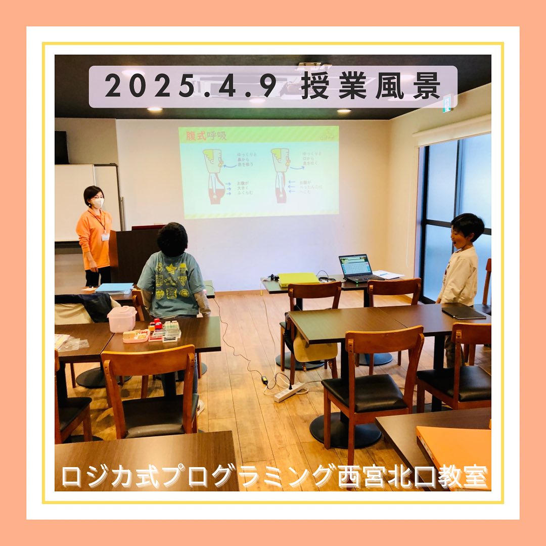 2025.4.9  授業風景