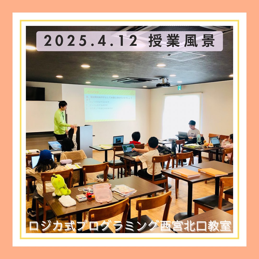 2025.4.12  授業風景