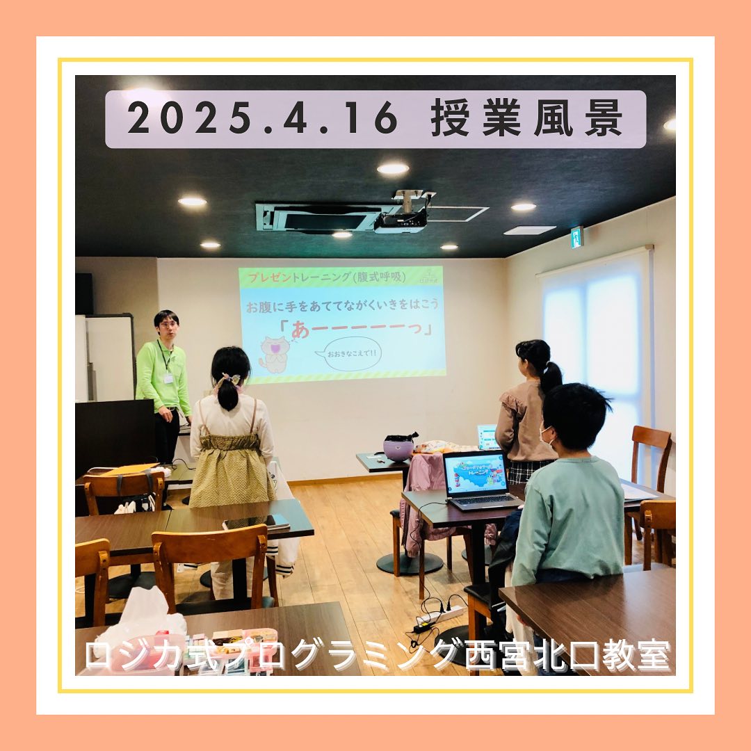 2025.4.16  授業風景