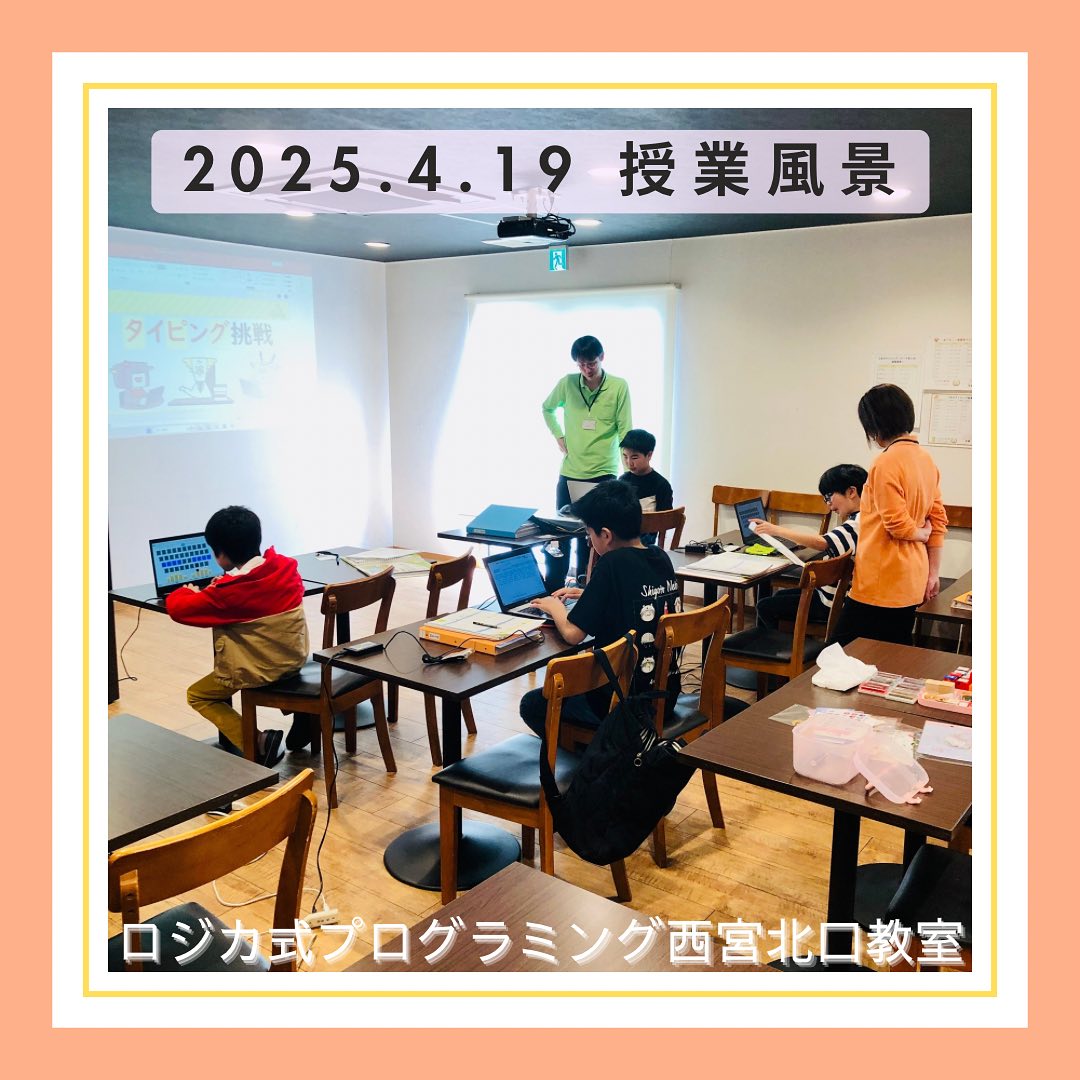 2025.4.19  授業風景