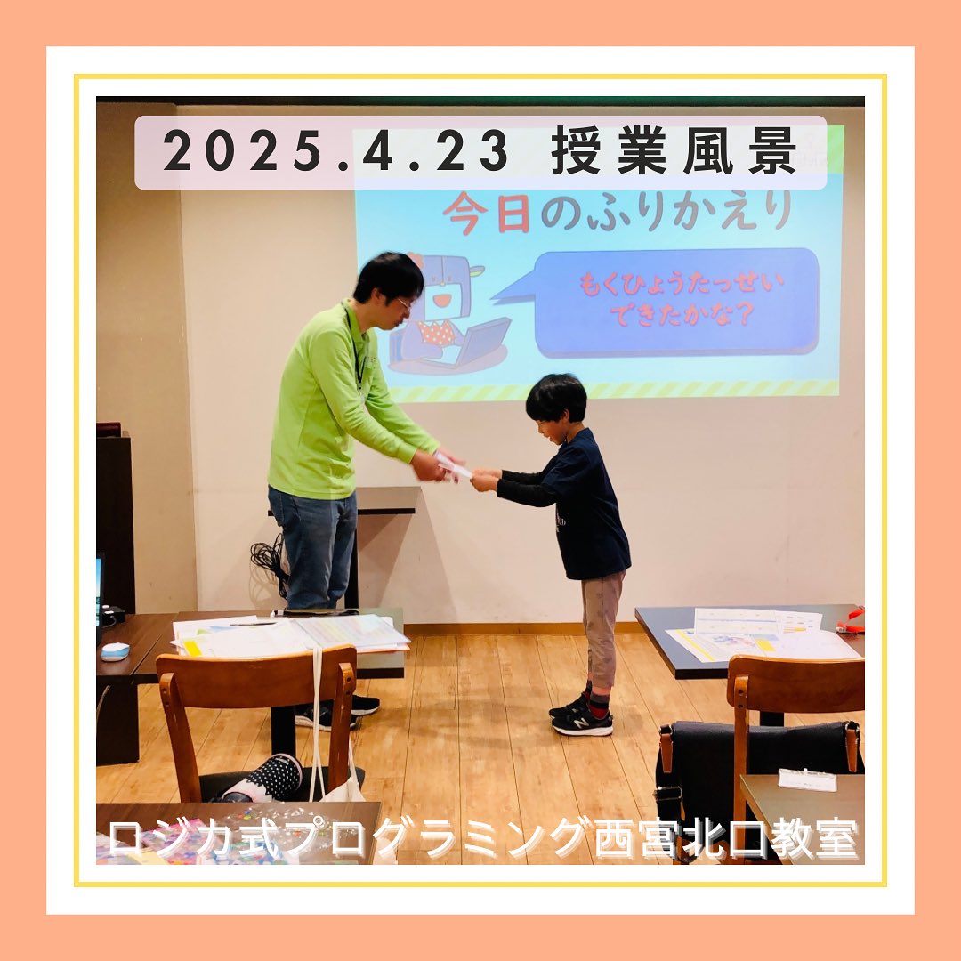 2025.4.23  授業風景