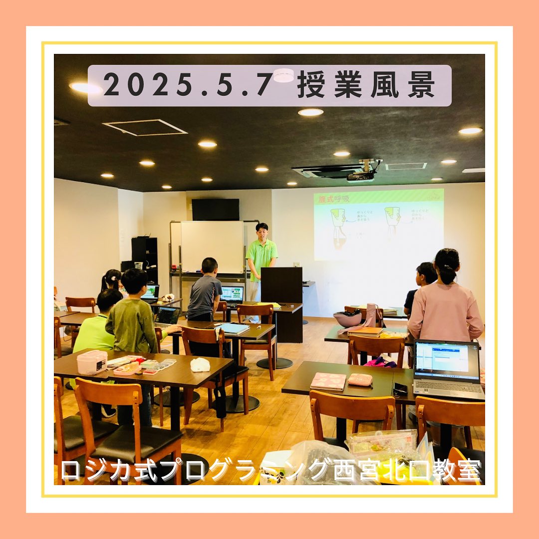 2025.5.7  授業風景