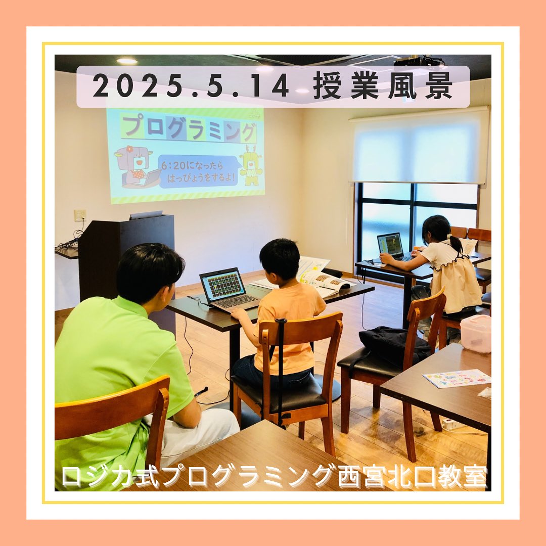 2025.5.14  授業風景