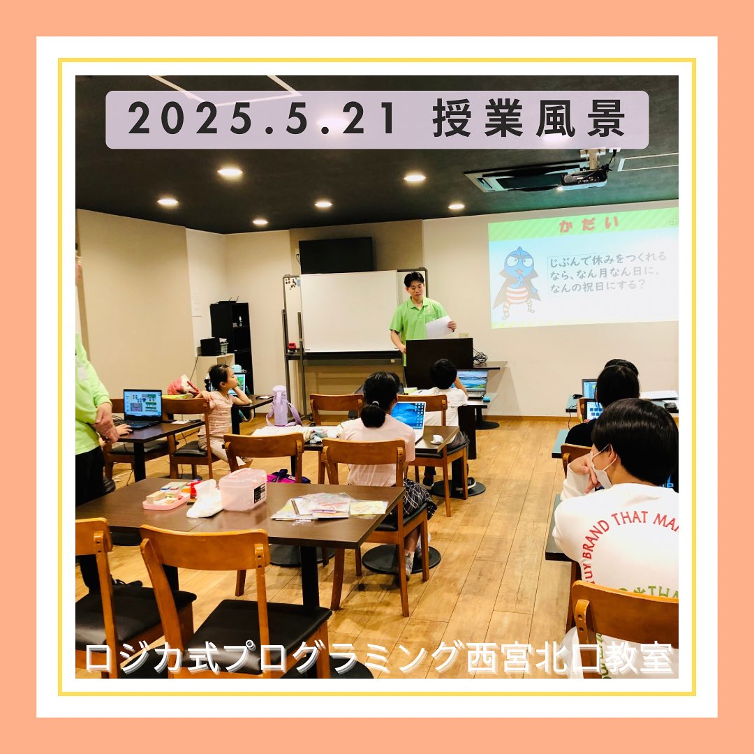 2025.5.21  授業風景