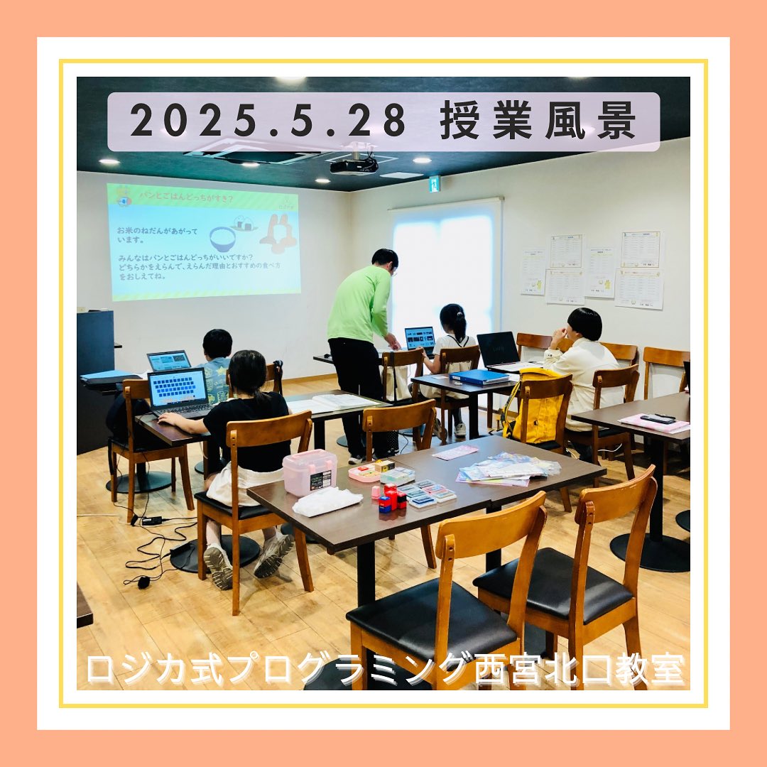 2025.5.28  授業風景
