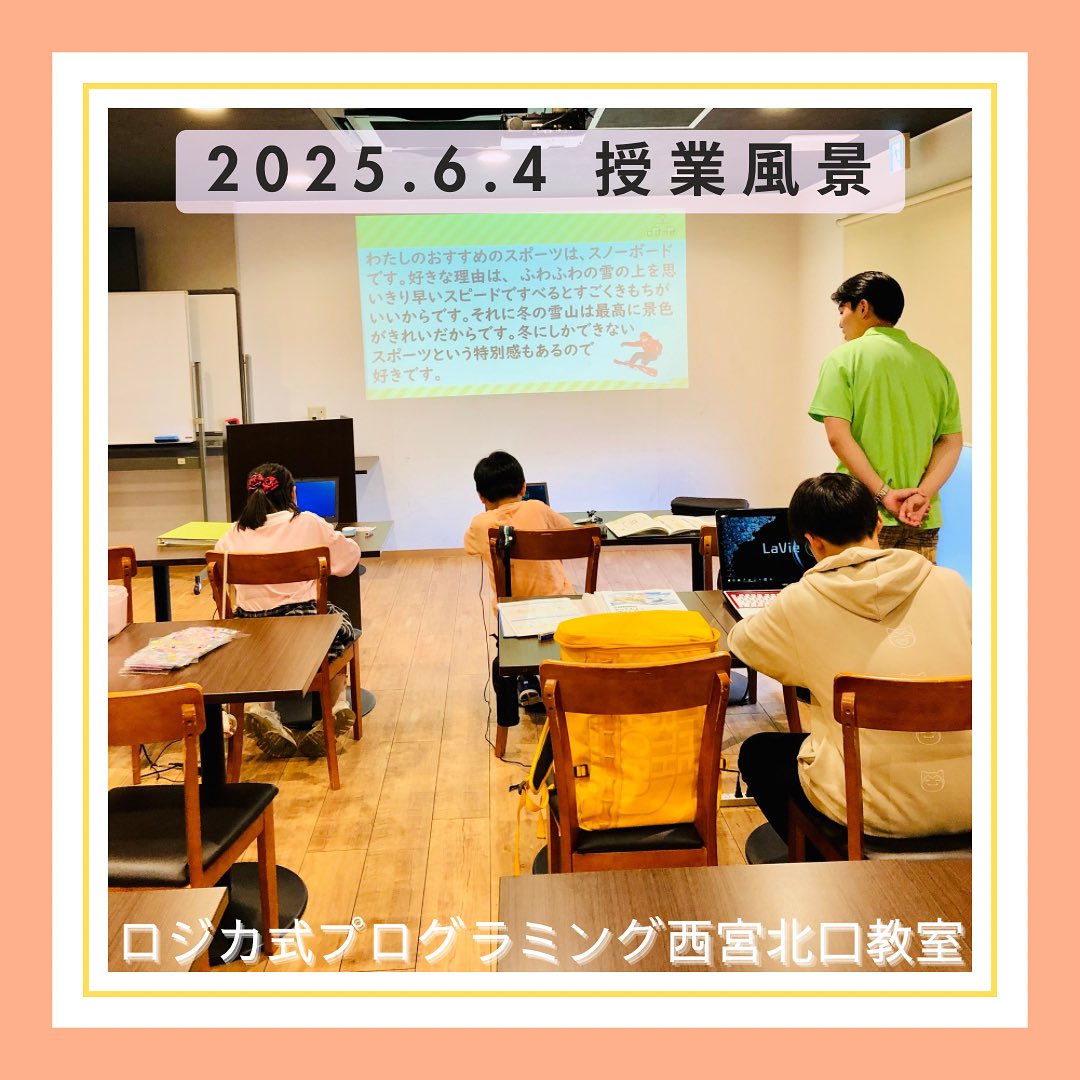 2025.6.4  授業風景