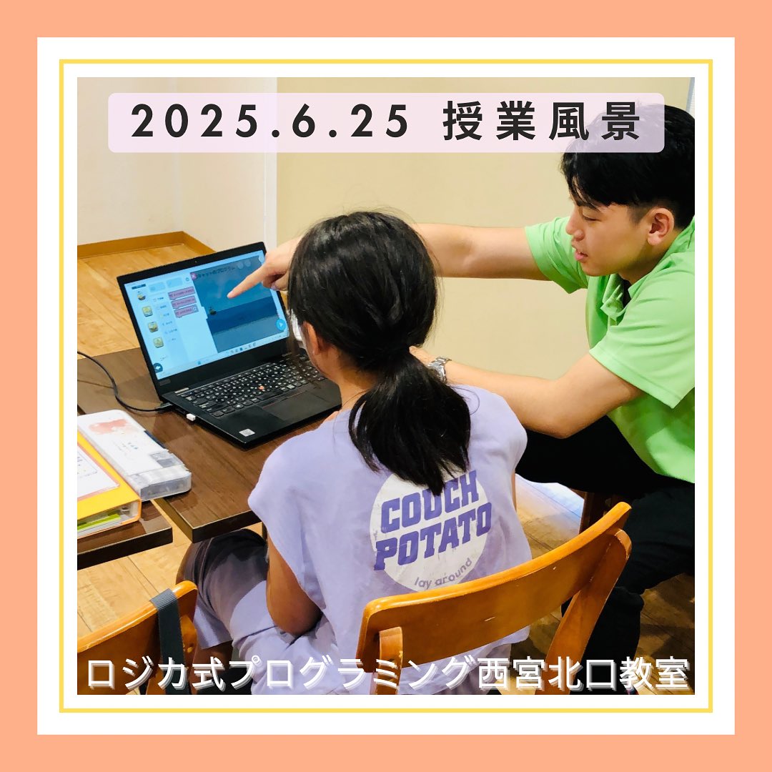 2025.6.25 授業風景