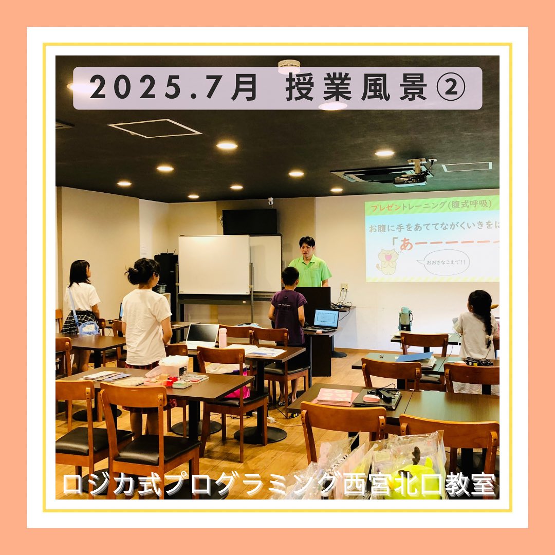 2025.7月 授業風景②