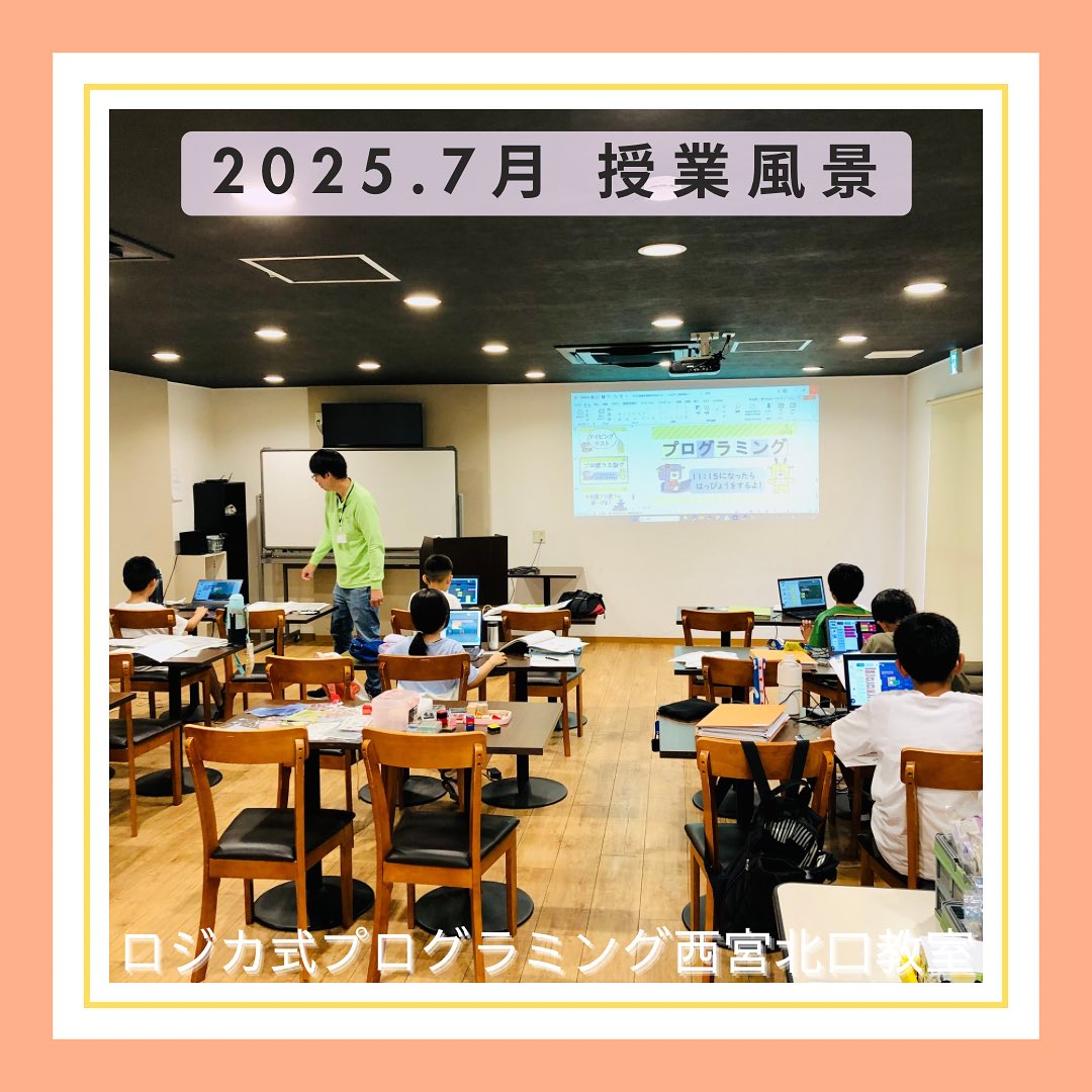 2025.7月の授業風景①