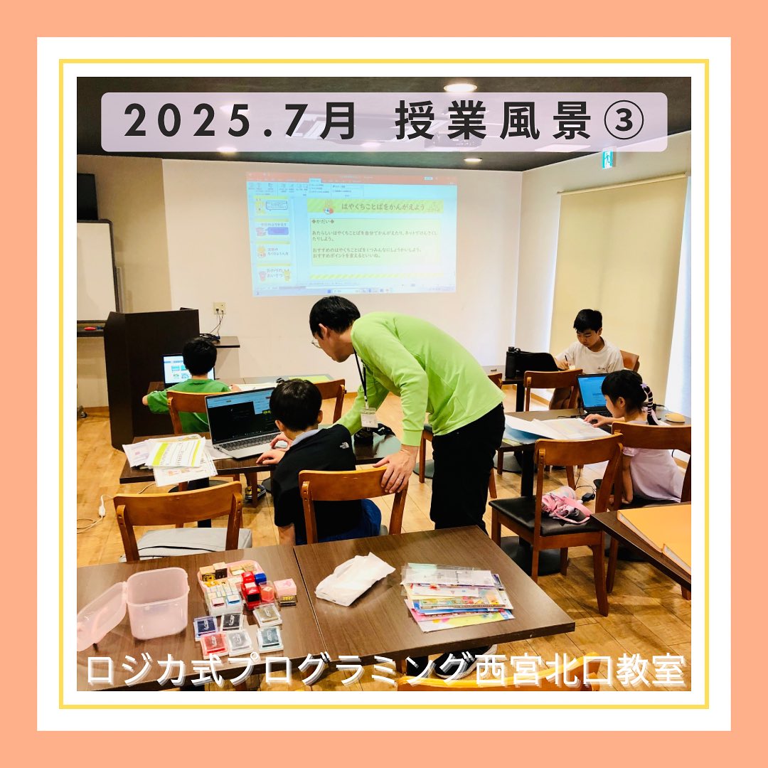 2025.7月 授業風景③