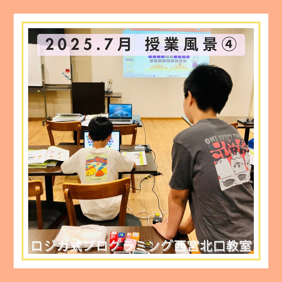 2025.7月 授業風景④