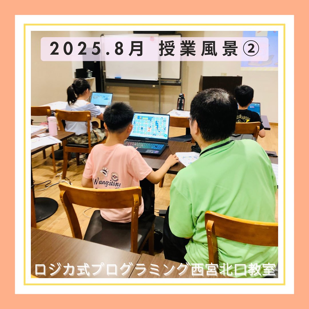 2025.8月 授業風景②