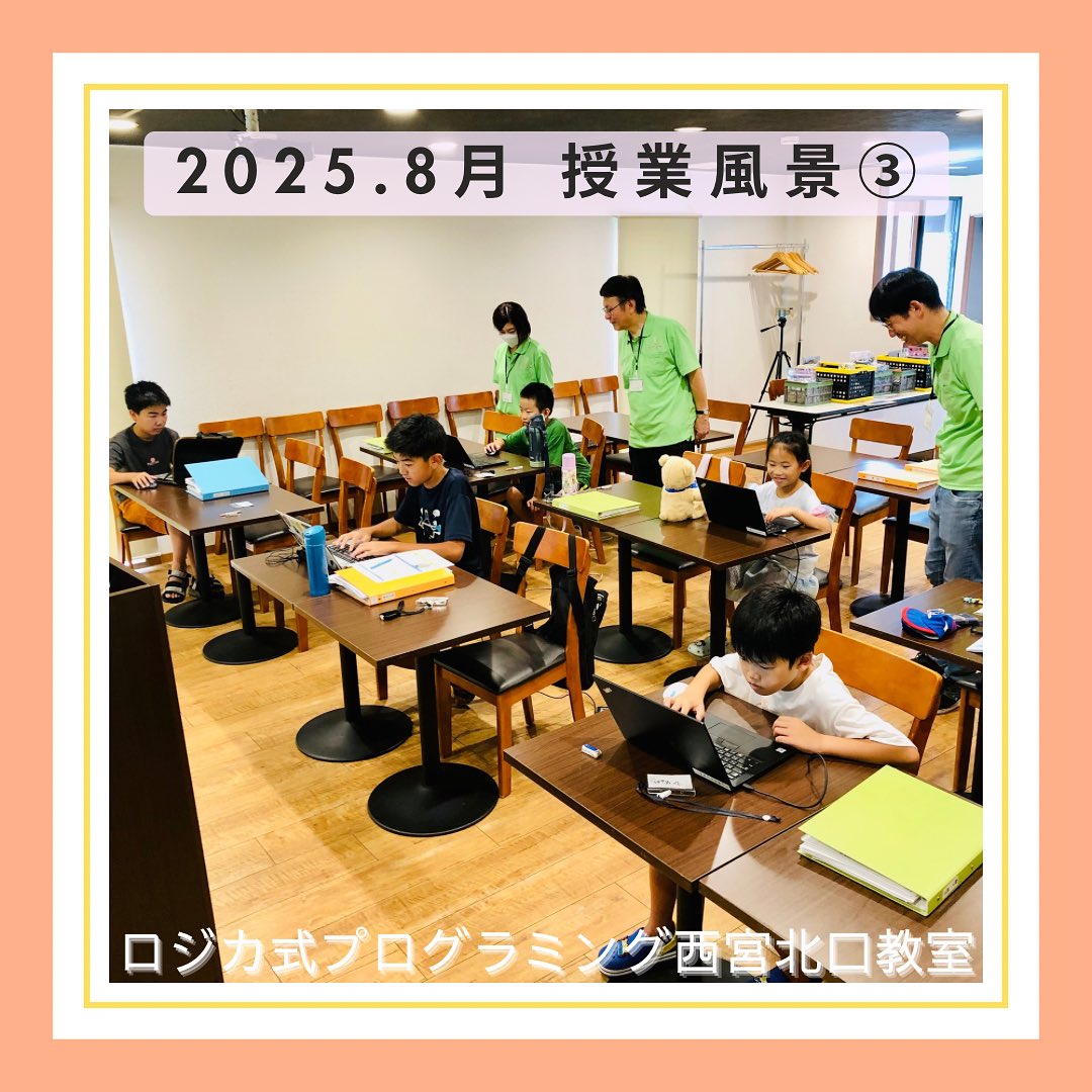 2025.8月 授業風景③