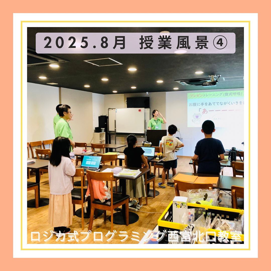 2025.8月 授業風景④