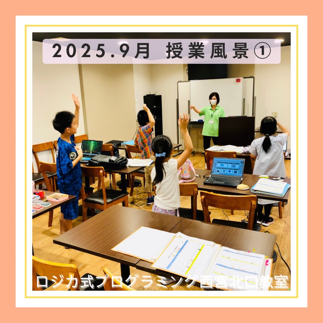 2025.9月　授業風景①