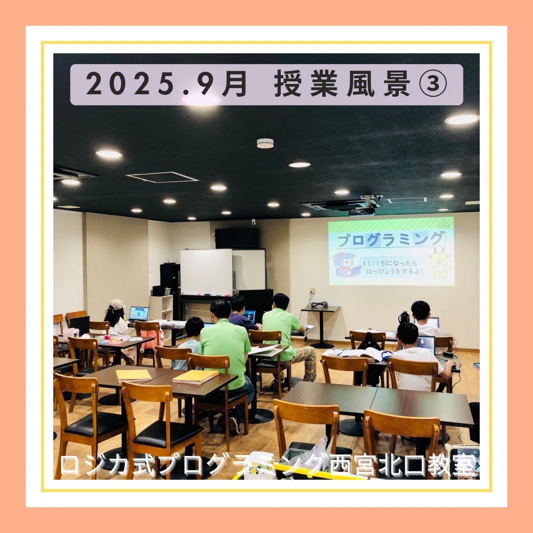 2025.9月　授業風景③