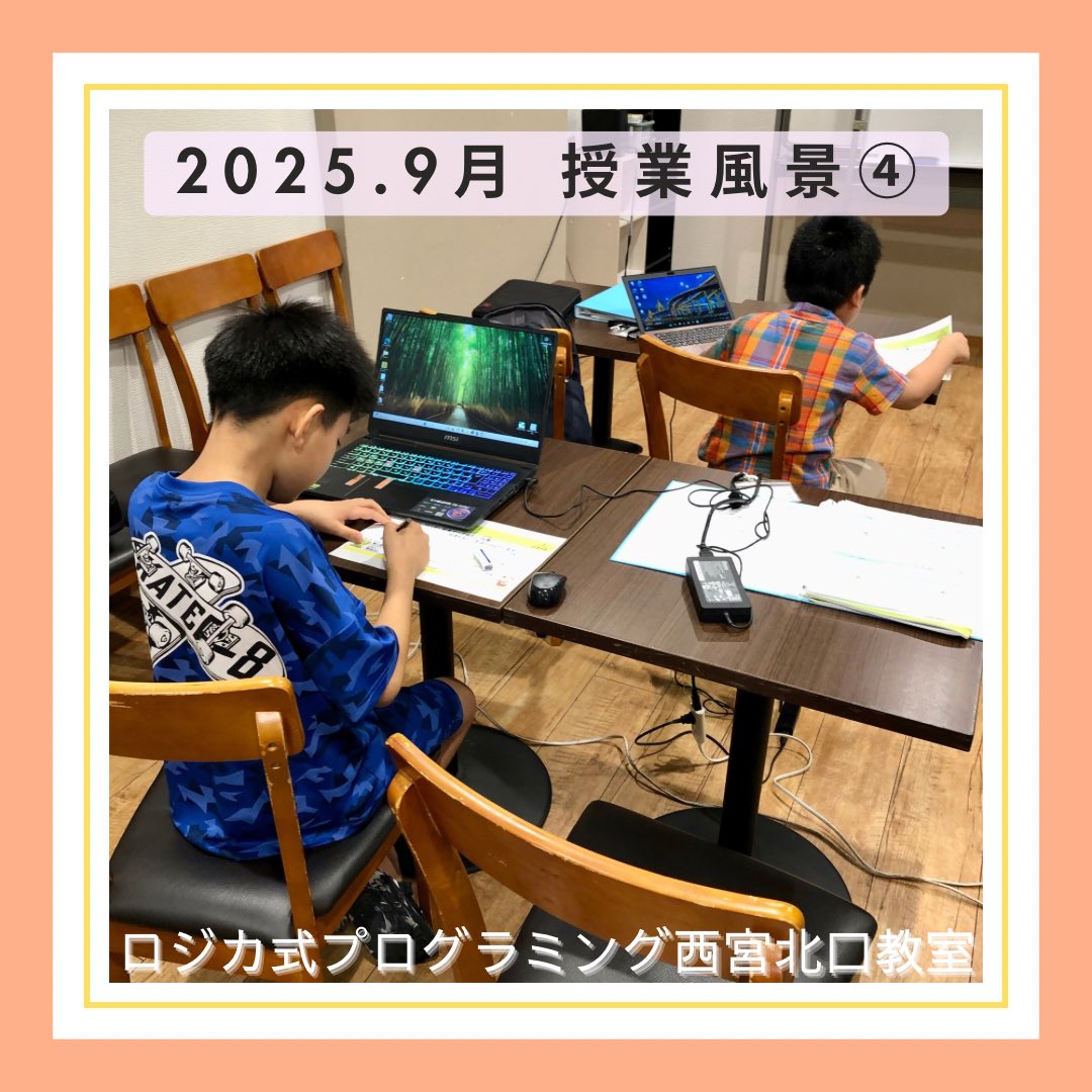 2025.9月　授業風景④