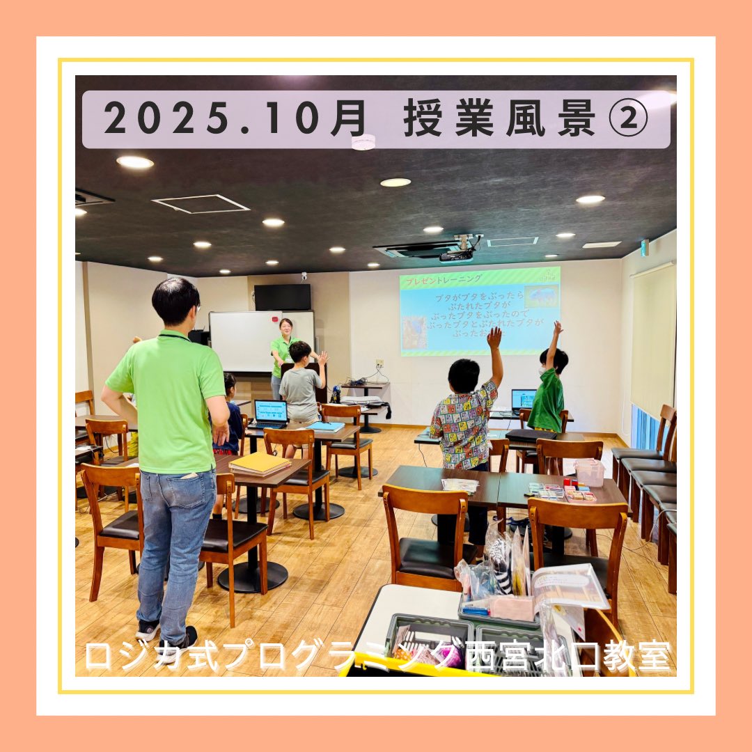 2025.10月 授業風景②