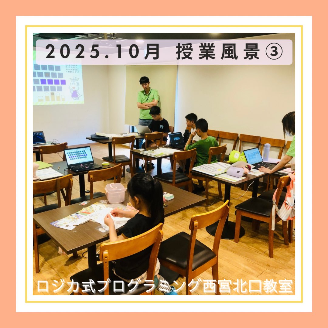 2025.10月 授業風景③