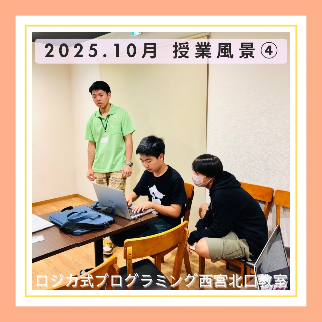 2025.10月 授業風景④