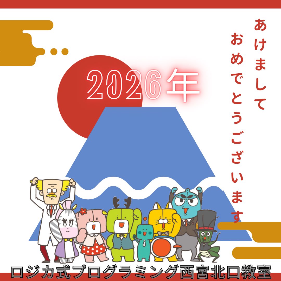 あけましておめでとうございます。