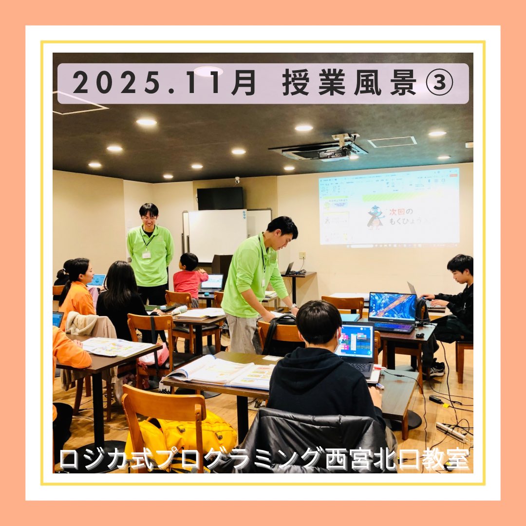 2025.11月 授業風景③