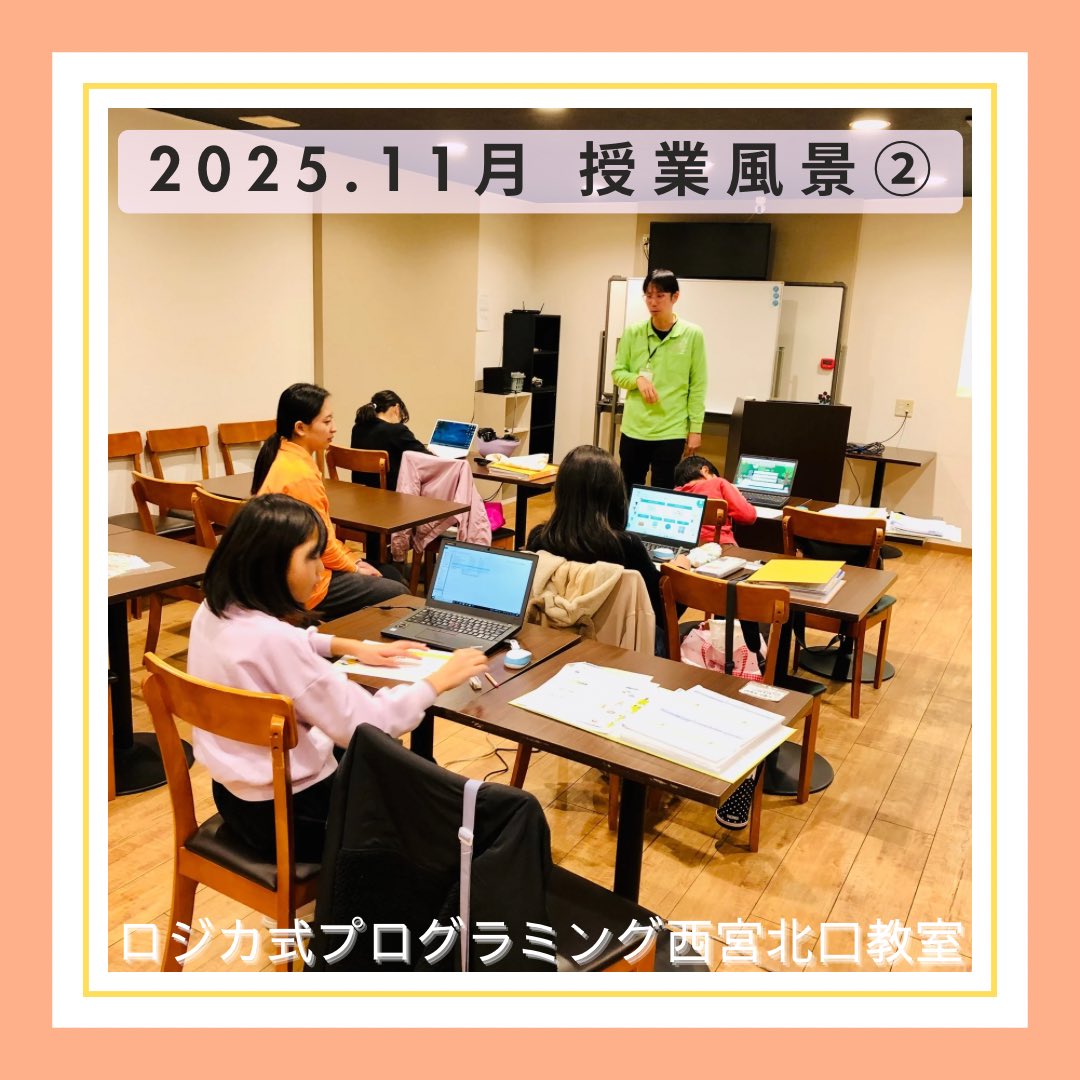 2025.11月 授業風景②