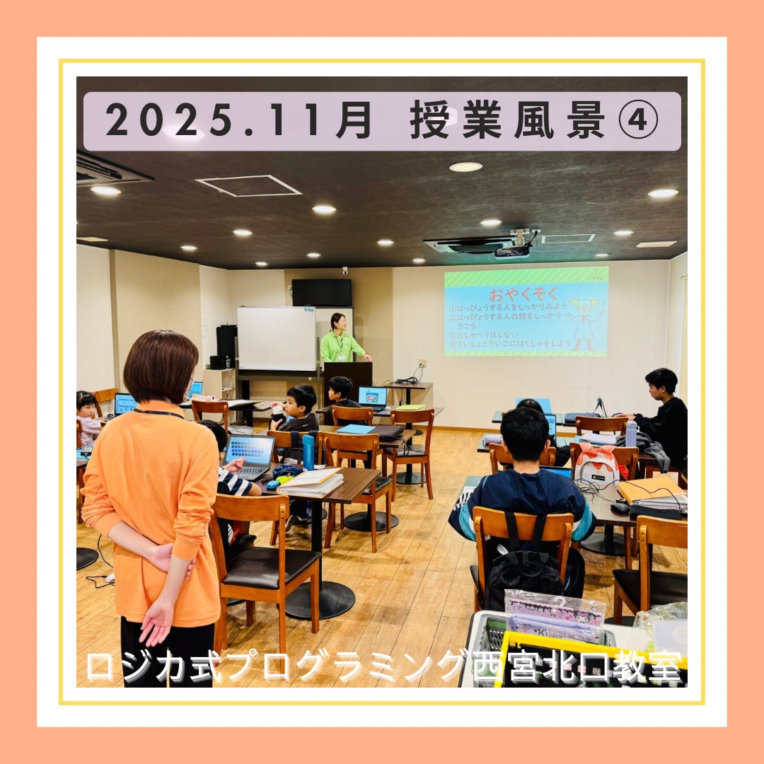 2025.11月 授業風景④