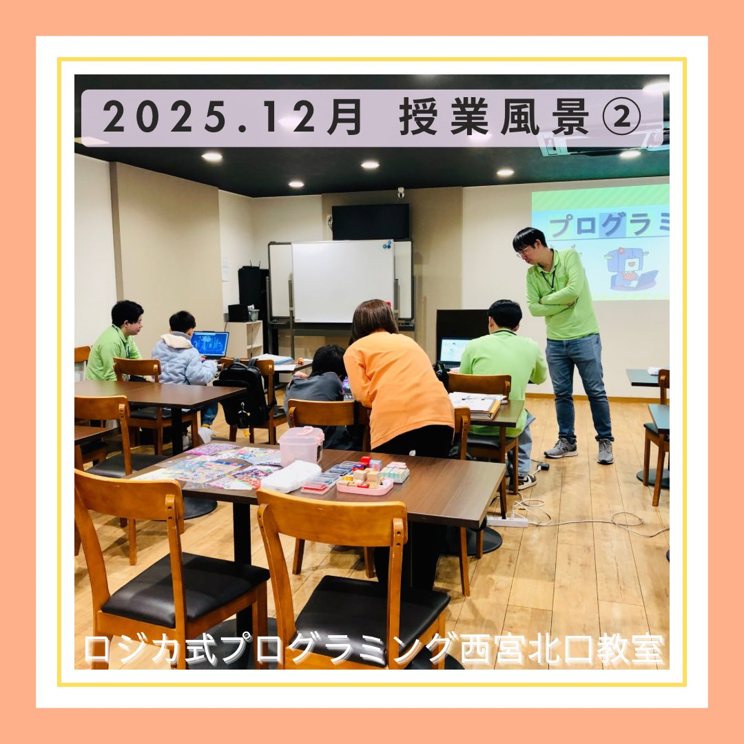 2025.12月 授業風景②