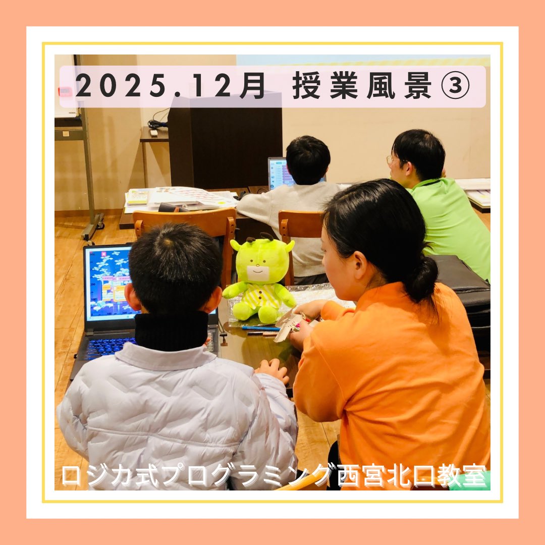 2025.12月 授業風景③