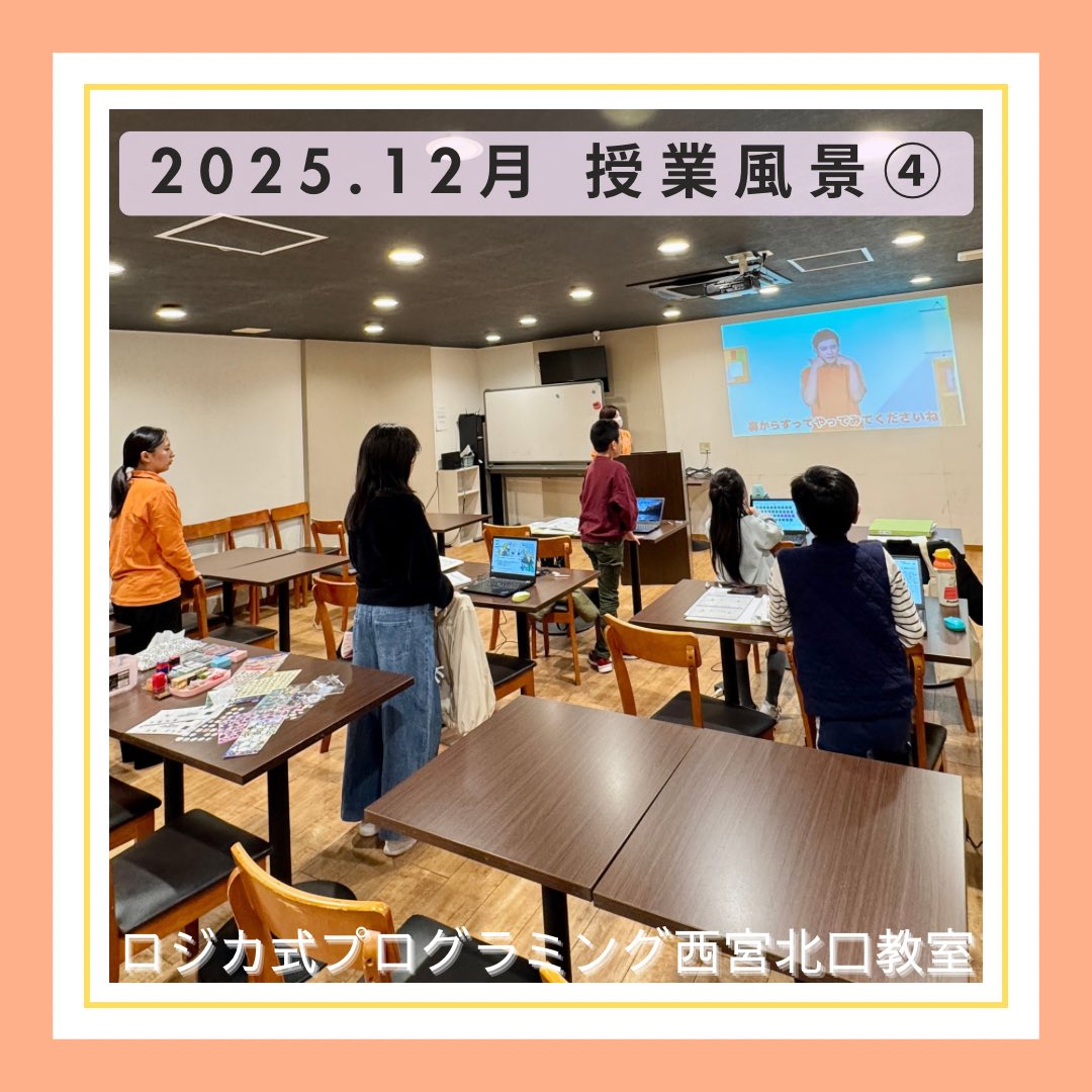 2025.12月 授業風景④
