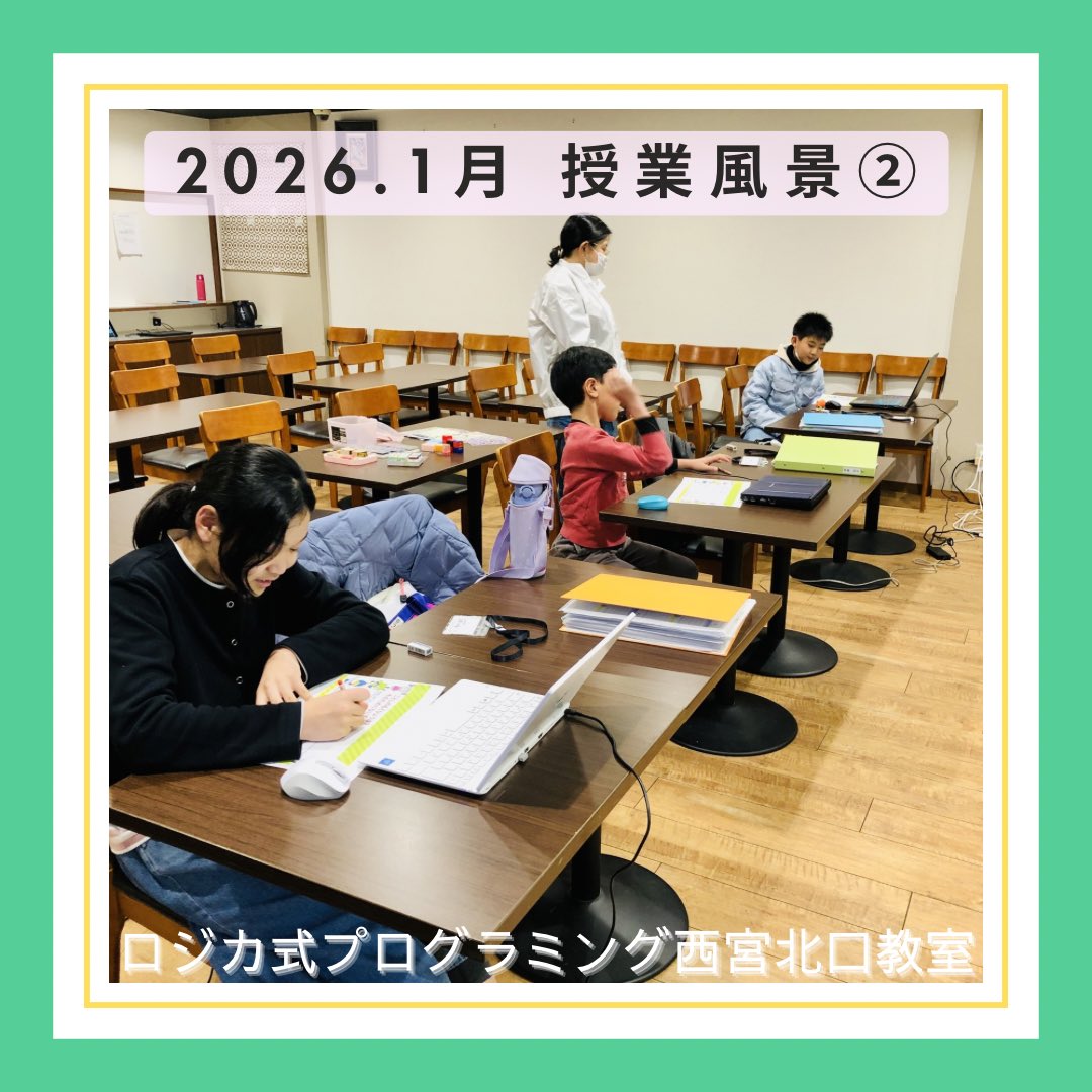 2026.1月 授業風景②