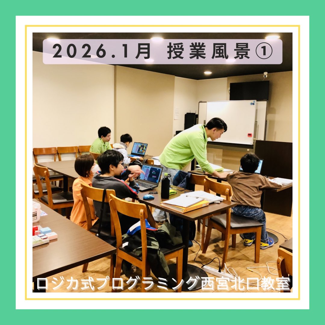 2026.1月 授業風景①