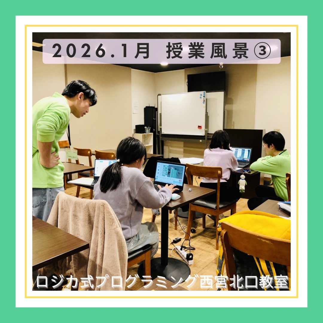 2026.1月 授業風景③