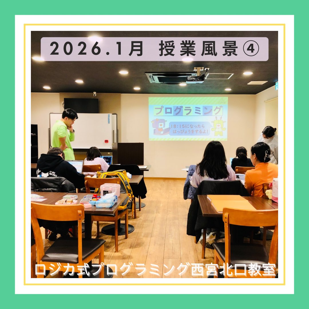 2026.1月 授業風景④