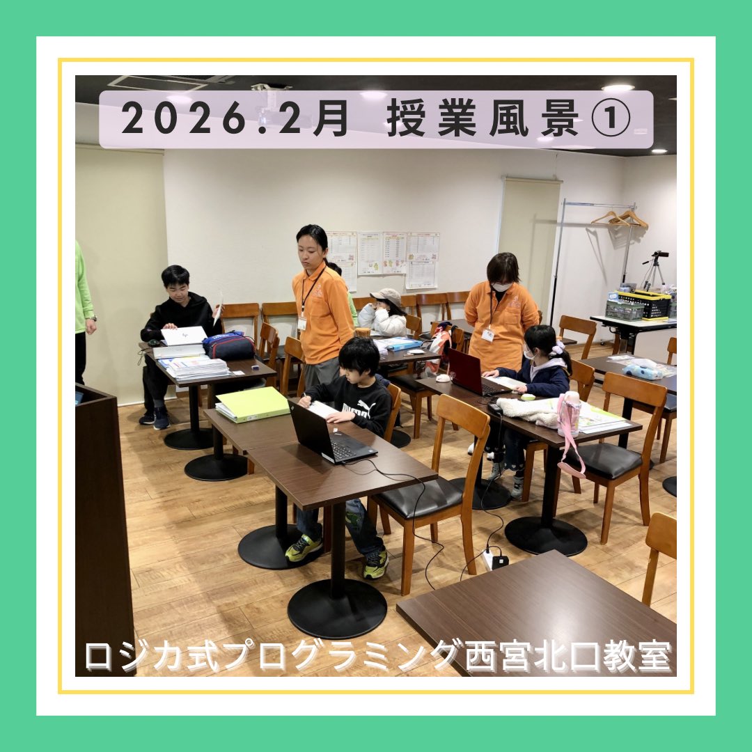 2026.2月 授業風景①