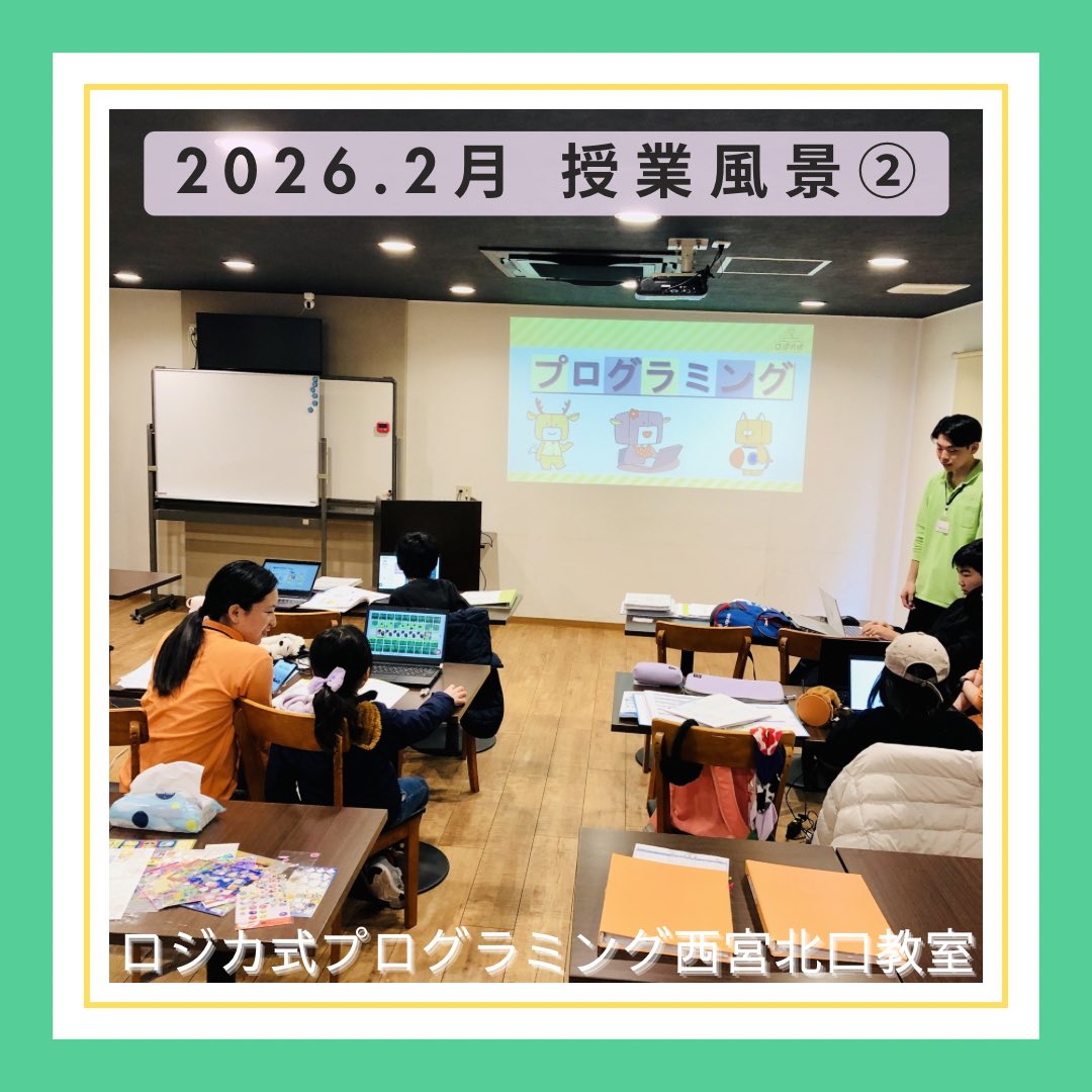 2026.2月 授業風景②