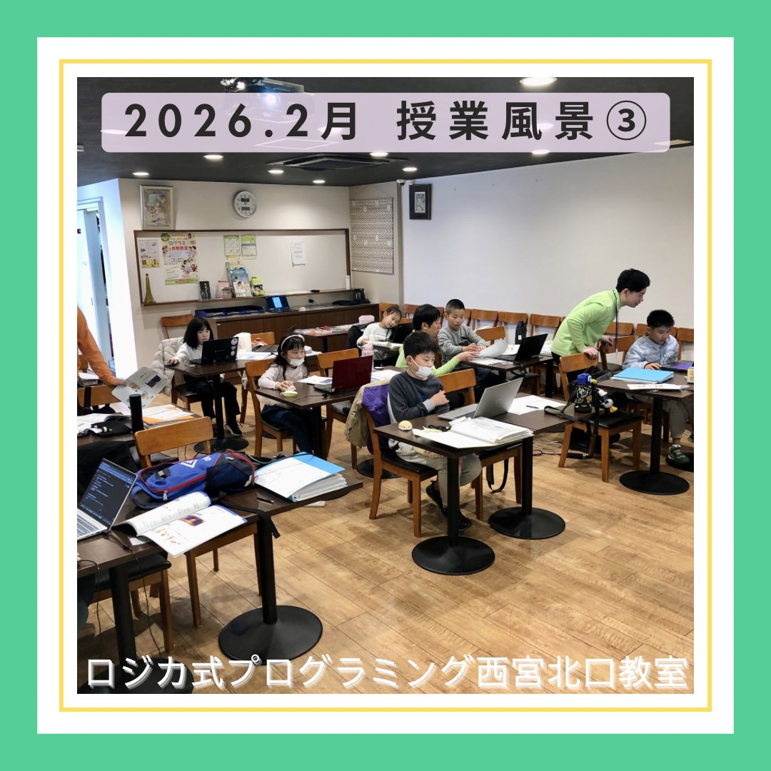 2026.2月 授業風景③