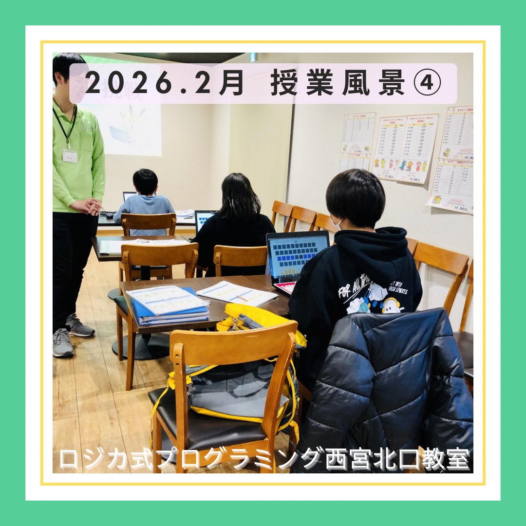 2026.2月 授業風景④