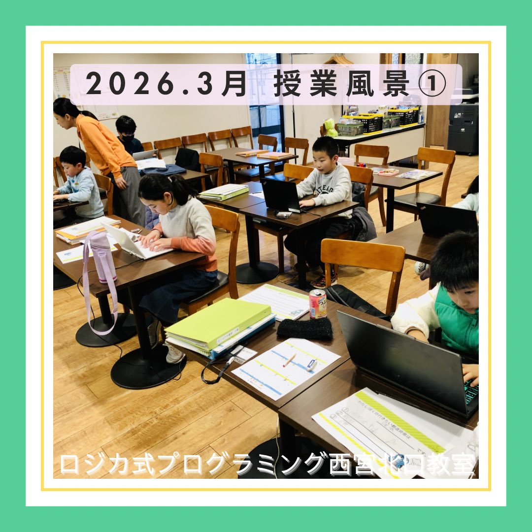 2026.3月 授業風景①