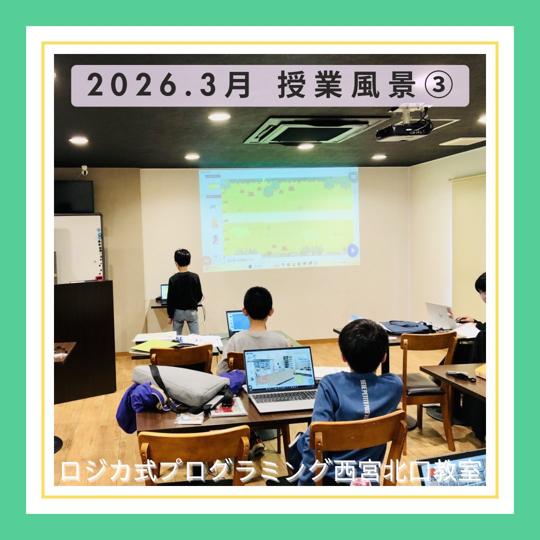 2026.3月 授業風景③